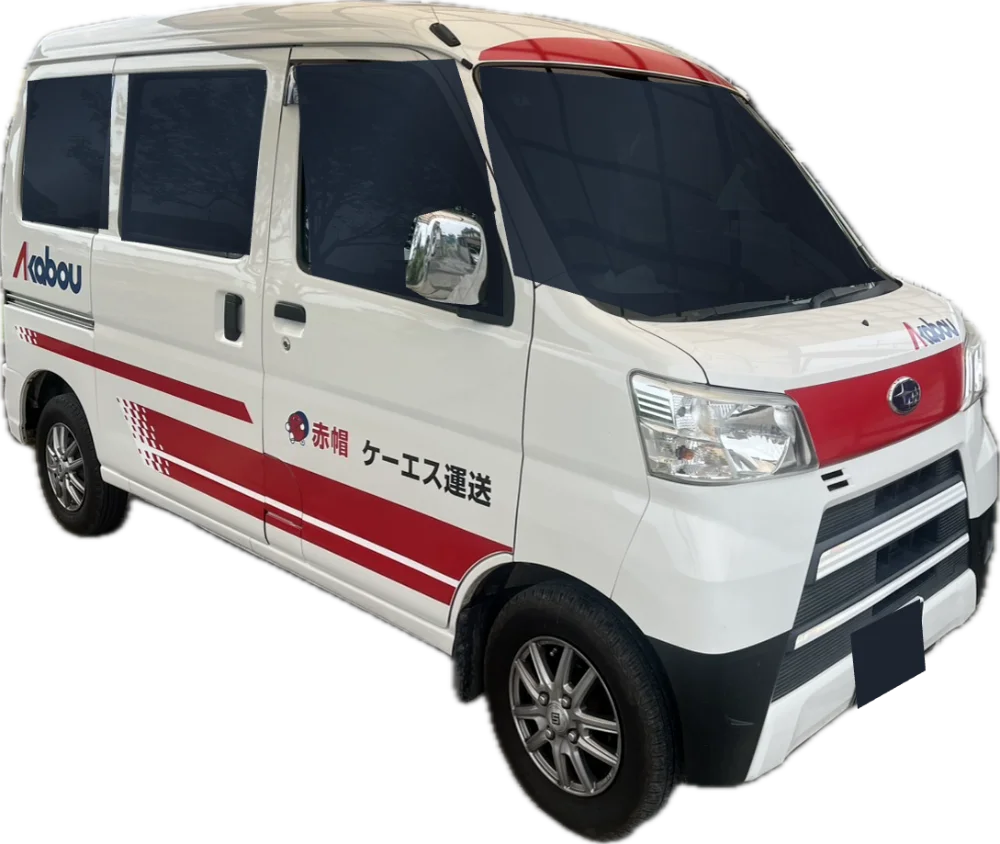 赤帽ケーエス運送の軽バン(茨城県ひたちなか市)